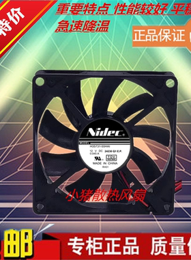 全新Nidec H35731-55HAI 8015 0.045A 12V海尔冰箱超静音散热风扇