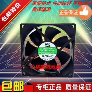 全新DA09225B24UA/HA 9025 24V0.50A 9025 9CM厘米变频器散热风扇
