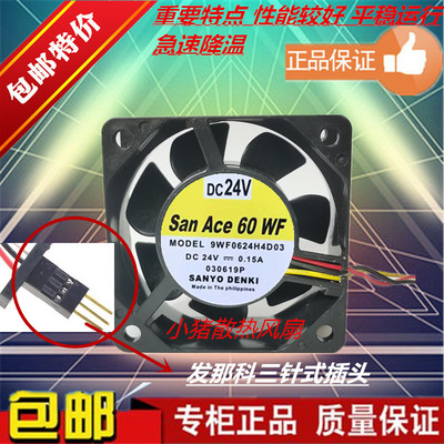 SANACE 60 WF 9WF0424F6D03 60*60*25MM 三线发那科散热风扇6厘米