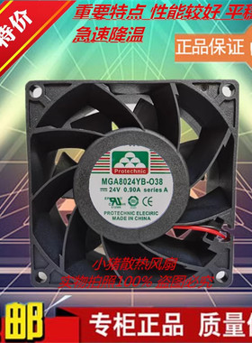 全新台湾MAGIC永立MGA8024HB/YB/XB-O38 24V 0.38A变频器散热风扇