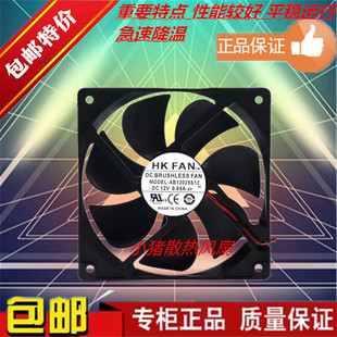 HKFAN AB12025S12-A002 DC 12V 0.65A 12025 大风量 变频器 风扇