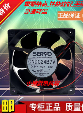 全新伺服SERVO CNDC24B7 24V 4.8W 0.2A 12038 变频器散热风扇