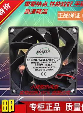DOREEN DR4020/6025/8038/12038H12B/H24B/U24B/U48B散热风扇9238