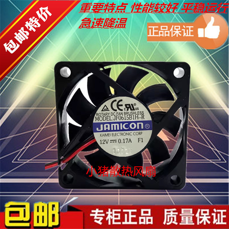 JF0615B1ER-RJF0615S1H-R风扇
