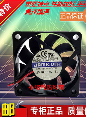 JAMICON JF0615 0625S1H/B1ER/S1L/B1H-R/B2MP/S2H B1TR-R 24V