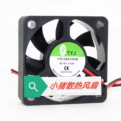 T.Y.J  YD125015HB DC12V 0.20A/0.12A 5CM/厘米5015机箱散热风扇