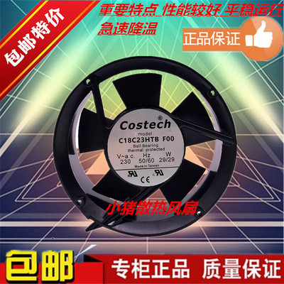 230V29W1705017厘米交流风扇