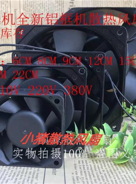 220V通用电焊机配件散热风扇ZX7-200 250 315/400 12V轴流风机24V