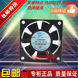 全新HXH 海兴和 HDH0612MC 12V 0.15A 6CM 散热风扇 60*60*20M