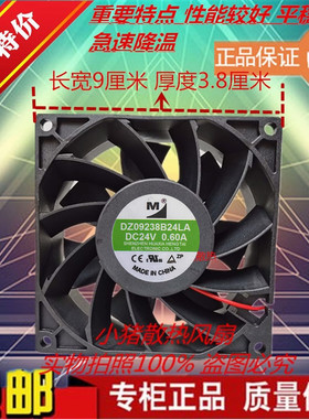 全新DZ09238B24UA/MA/LA/UH/HA 电磁炉06038变频器DC24V风扇08038