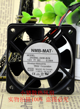 原装进口 NMB 2408NL-04W-B29 12V 6020 大风量 静音散热风扇6CM