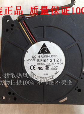 台达BFB1212H 12V 1.23A 12CM 12032 大风量涡轮鼓风机散热器风扇