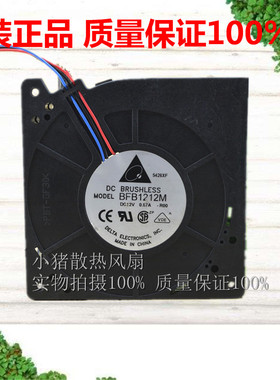 原装台达DELTA 12CM BFB1212M 12V 0.87A12032涡轮机箱散热风扇