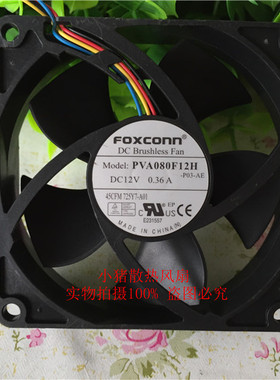 原装FOXCONN 富士康 8020 8CM 12V 4线温控 戴尔风扇 PVA080F12H