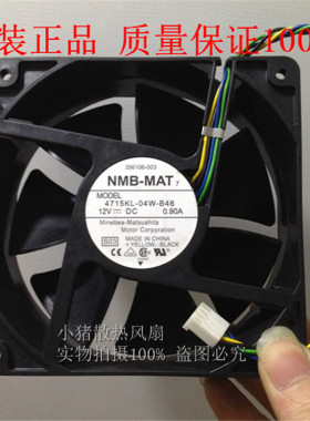 NMB 12V 4715KL-04W-B46 12038暴力大风量4线服务器散热风扇12CM