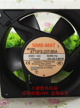 原装NMB 12CM厘米 12038 220 230V 240V 散热风扇 4715FS-23T-B5A