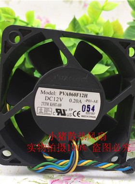 富士康 60*20MM 6CM 液压 12V0.20A 四线PWM调速风扇 PVA060F12H