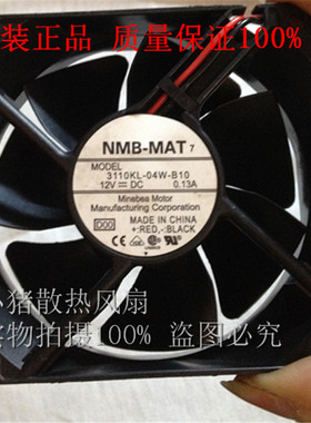 原装NMB 3110KL-04W-B10 80258CM 12V 0.13A 2线机箱电源散热风扇