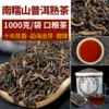 Товары от 勐海普洱情