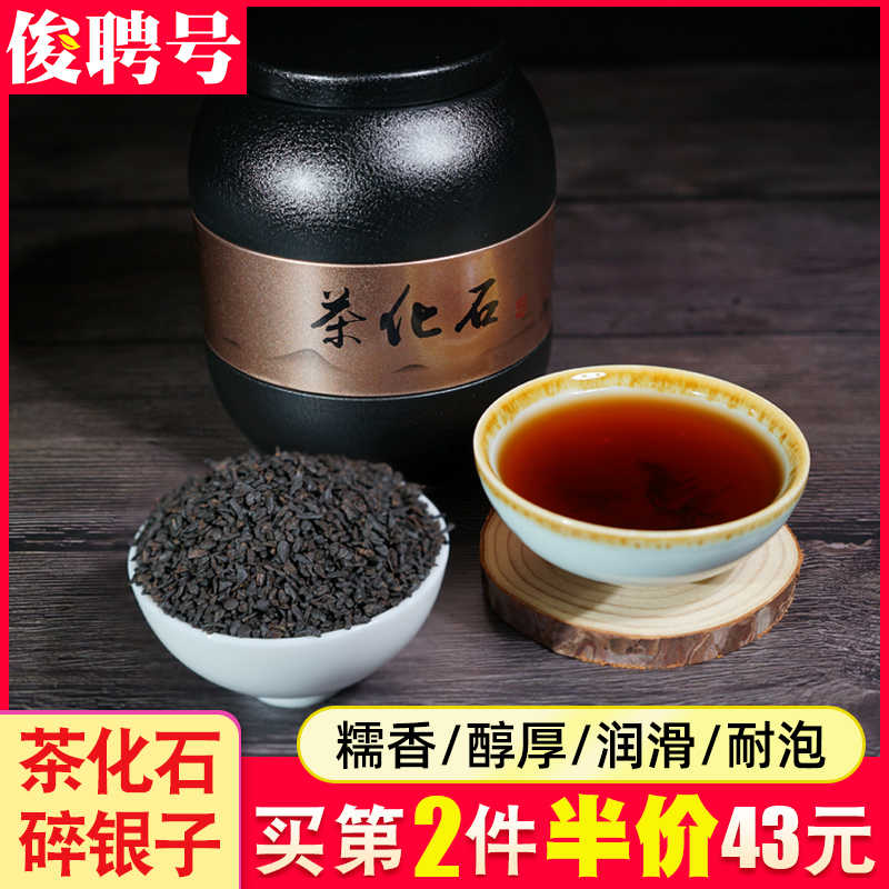 茶化石碎银子特级糯米香普洱茶散茶500g罐装易武普洱熟茶十年以上