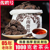 Erhai Old Tea Head 1000G мигает чай чай