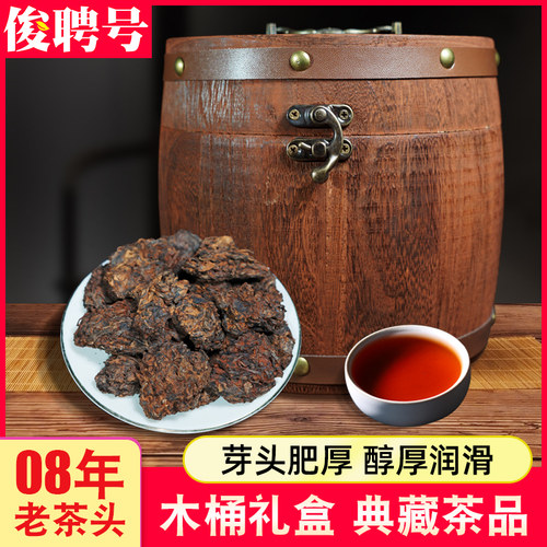 勐海老茶头500g礼盒装普洱茶熟茶