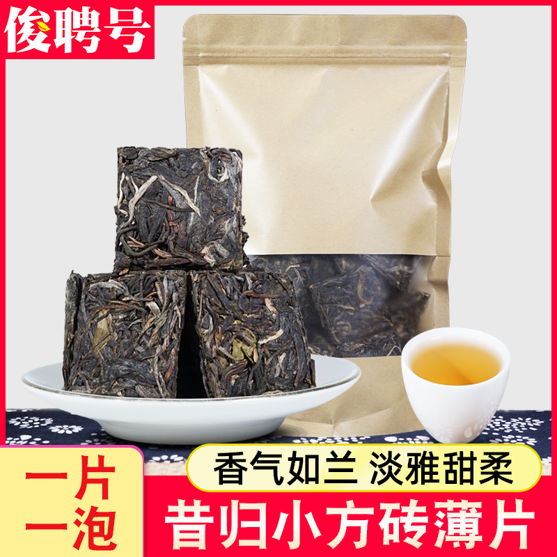 昔归小方砖500g散装普洱茶生茶