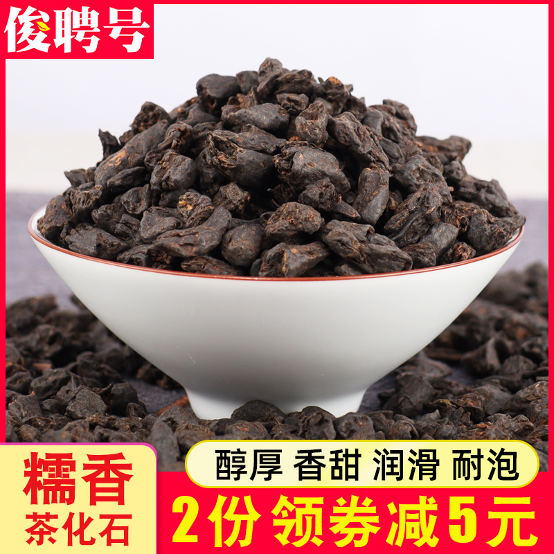 茶化石碎银子特级糯米香普洱茶散茶500g散装勐海南糯山普洱茶熟茶