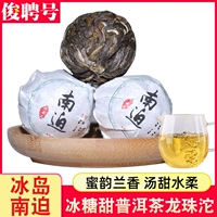 Исландия на юг запрещенного дракона мяч чай 500 г массовый чай yunnan pu'er чай Специальный чай Специальный чай Линканг Ранний весна чай