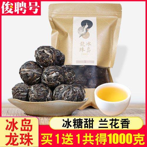 龙珠茶1000g袋装冰岛普洱茶生茶