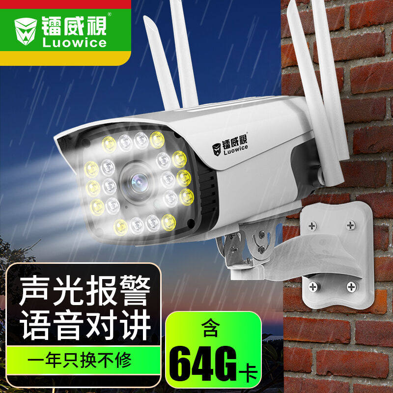 镭威视摄像头监控360度全景高清夜视无线wifi套装云台旋转无网络.高性价比高么？