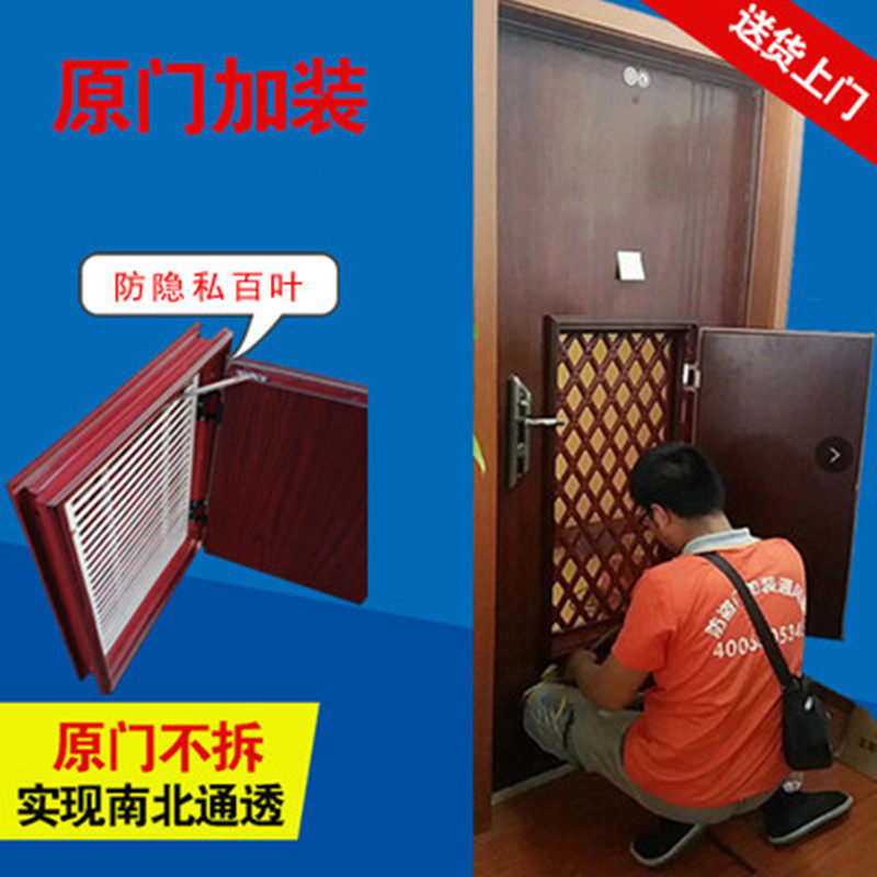 全国安装防盗门改装加装通风窗百叶透气门中门换气纱窗门气窗们_虎窝淘