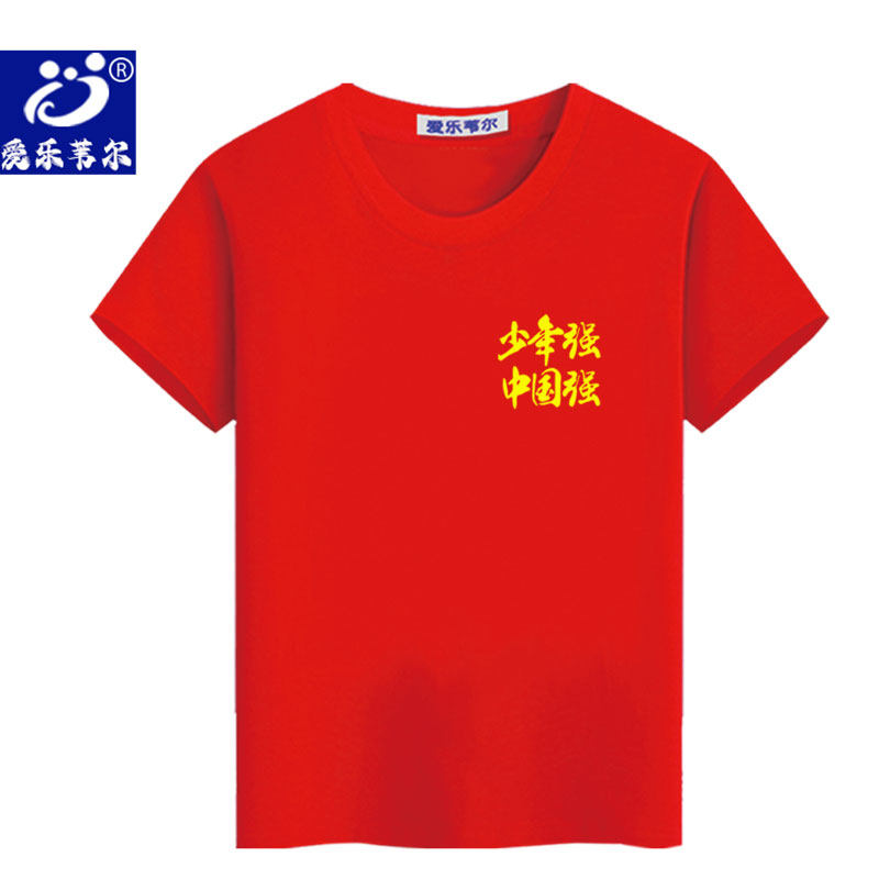 红色纯棉t恤中小学生班服少年强则中国强短袖男女定制夏天表演服