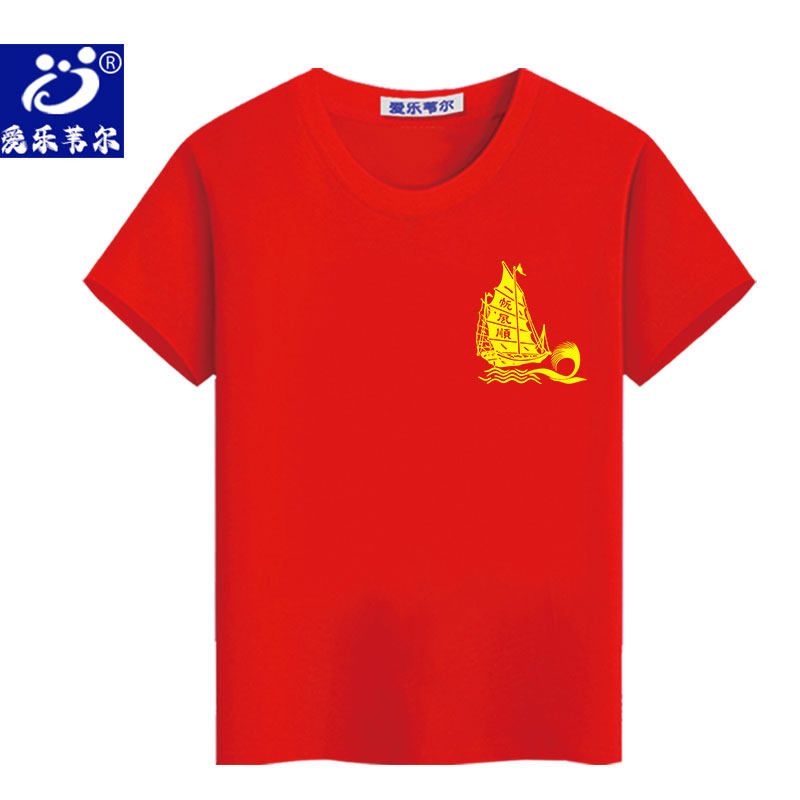 红色纯棉t恤一帆风顺短袖2026新款半袖男女高考中考家长送考服夏