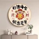 财神爷卡通装 饰画客厅卧室现代简约圆形挂画招财进宝国潮走廊壁画