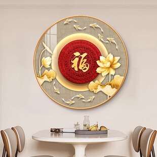 中国风福字荷花圆形装饰画客厅走廊过道红色福禄餐厅现代简约壁画