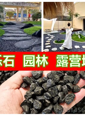 黑色砾石庭院日式枯山水景观园林
