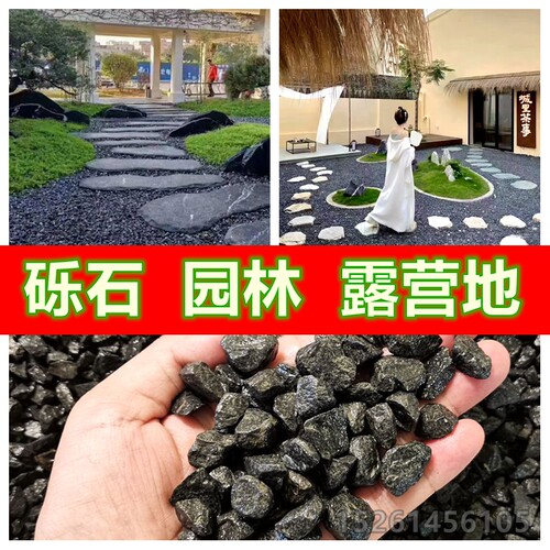 黑色砾石庭院日式枯山水景观园林