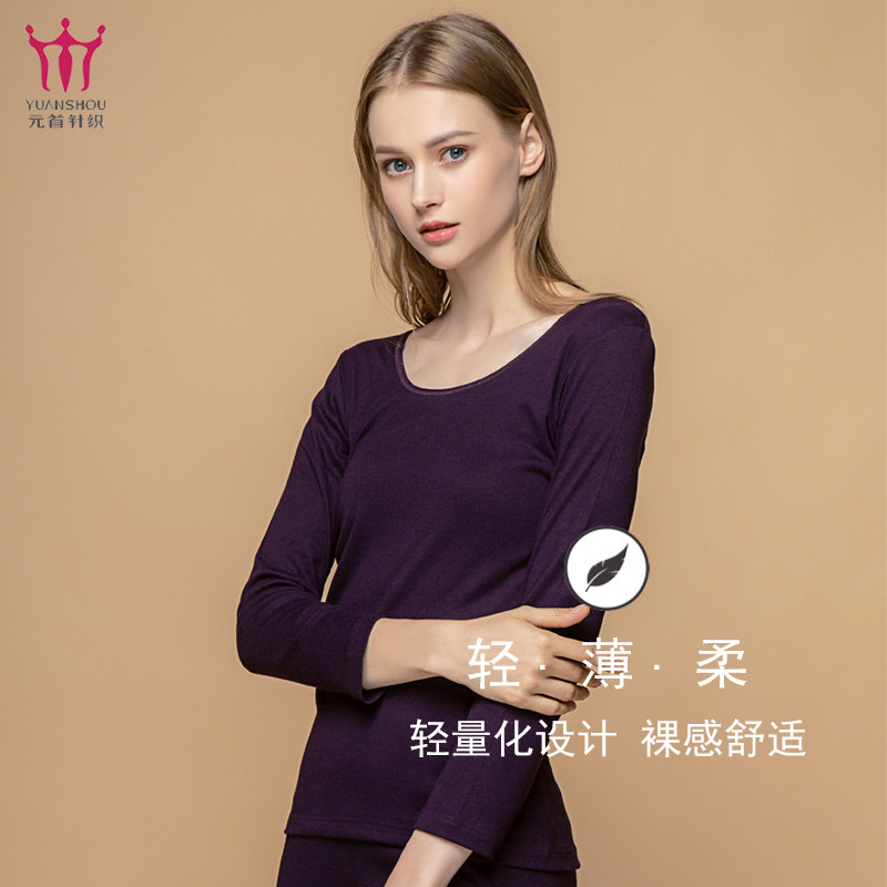 元首时尚秋衣秋裤莫代尔打底裤春秋薄款内穿打底长袖圆领上衣下衣,女士内衣/男士内衣/家居服,保暖上装,淘宝优惠券,粉丝福利购,淘宝优惠卷