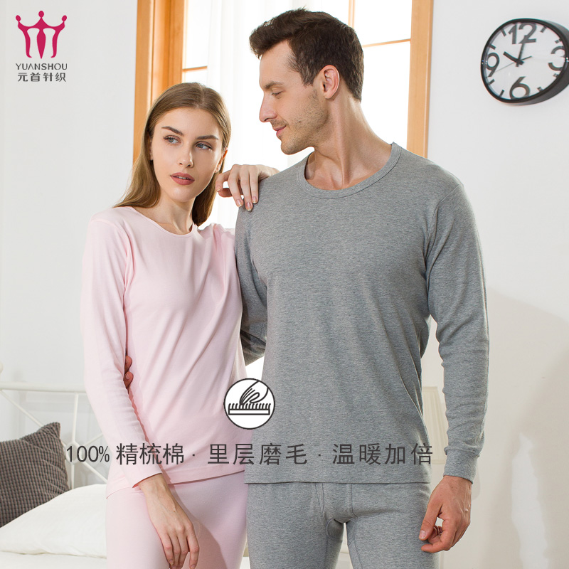 元首保暖内衣男磨绒秋衣