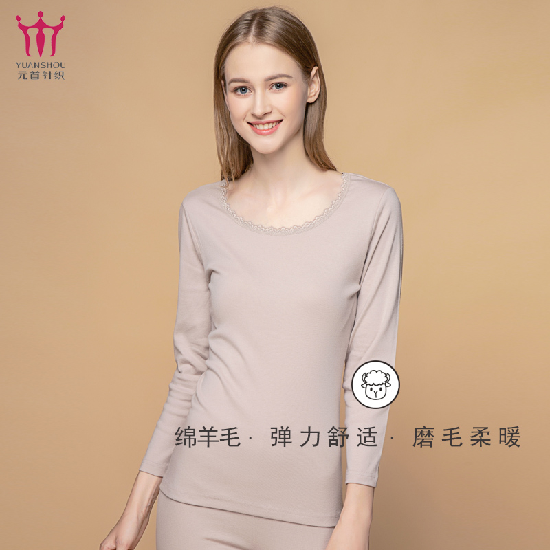 元首女士秋衣单件内衣