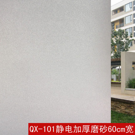 静电玻璃贴膜窗花纸加厚不透明浴室卫生间办公室推拉门隔热膜免胶