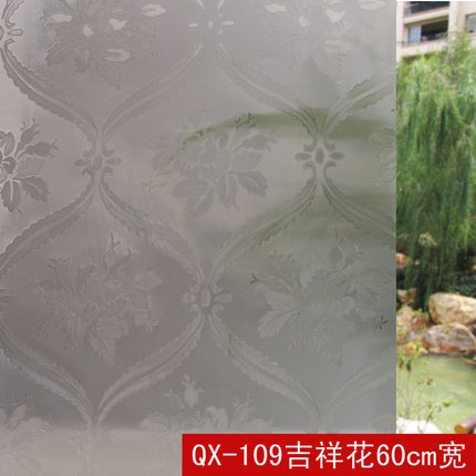 静电玻璃贴膜窗花纸加厚不透明浴室卫生间办公室推拉门隔热膜免胶