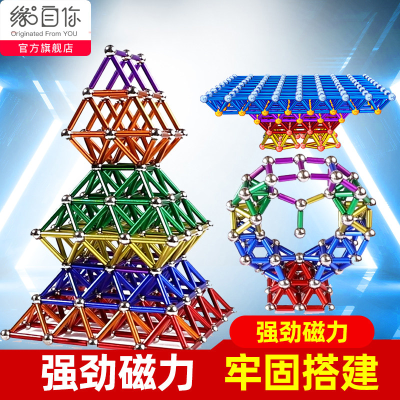 速发磁力棒吸智磁棒木合套装魔力铁球拼装益铁积组益智解压吸铁石