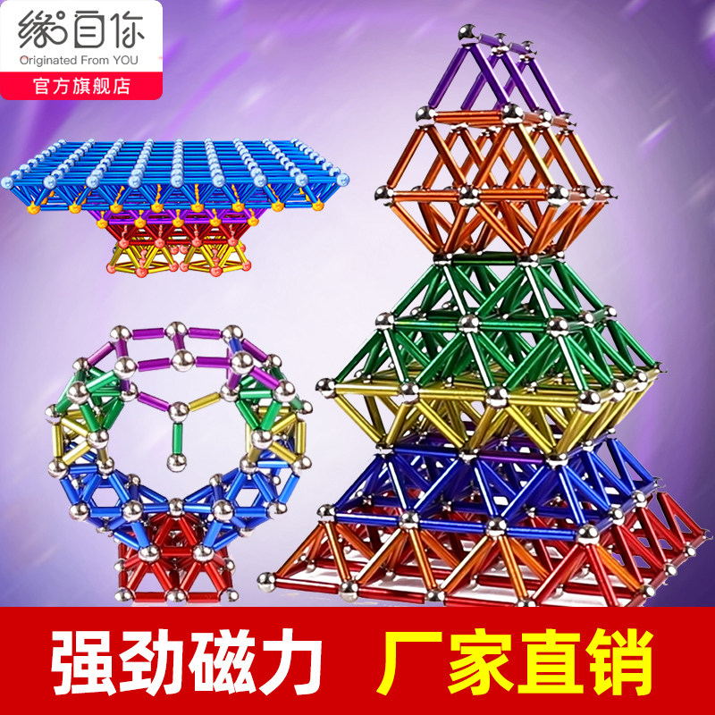 百变磁力棒片男孩女孩2岁宝宝智力拼图6儿童益智积木拼装磁铁玩具,玩具/童车/益智/积木/模型,普通塑料积木,淘宝优惠券,粉丝福利购,淘宝优惠卷