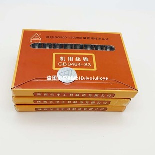 近期新款 关中螺旋槽机用丝锥M3-M100 机用丝攻　关中工具制造　