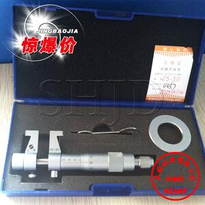 。上海内测千分尺25-50mm 合金千分尺 上申二点内径千分尺 带环规