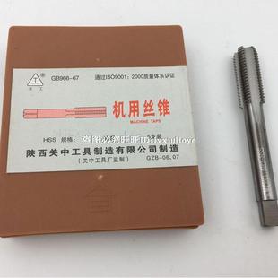 关中机用丝锥M3 机用丝攻HSS M64 直槽丝锥 关工机用丝攻 正品