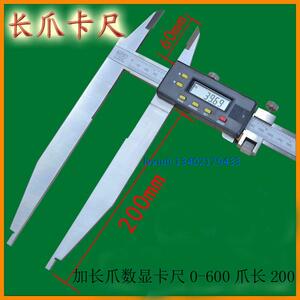 。双向爪数显卡尺0-1000mm爪长200mm 加长爪电子游标卡尺卡尺