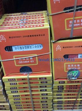 关中机用丝锥M3 M4 M5-M64均有现货　机用丝攻　关中工具　